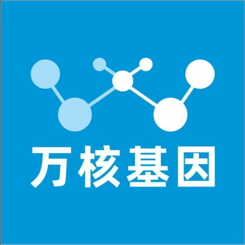 锦州北镇万核基因检测咨询中心